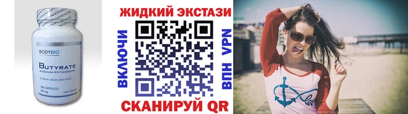 где купить наркоту  Чебоксары  Бутират Butirat 