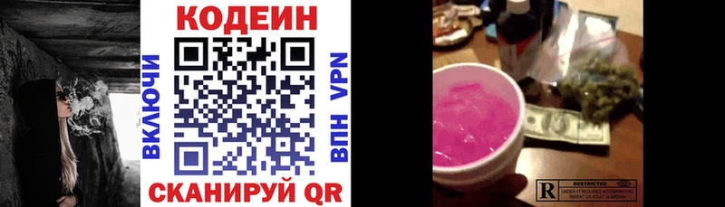KRAKEN ссылки  Чебоксары  Кодеиновый сироп Lean напиток Lean (лин) 